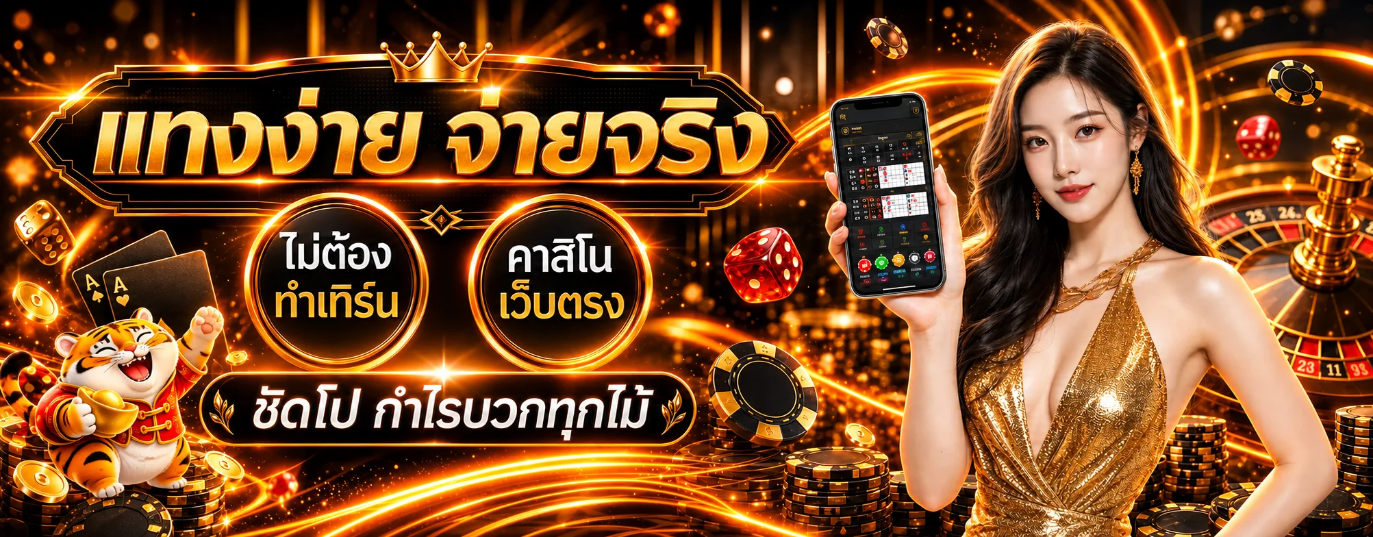 แบนเนอร์ข้อมูลและโปรโมชั่น MACUS169